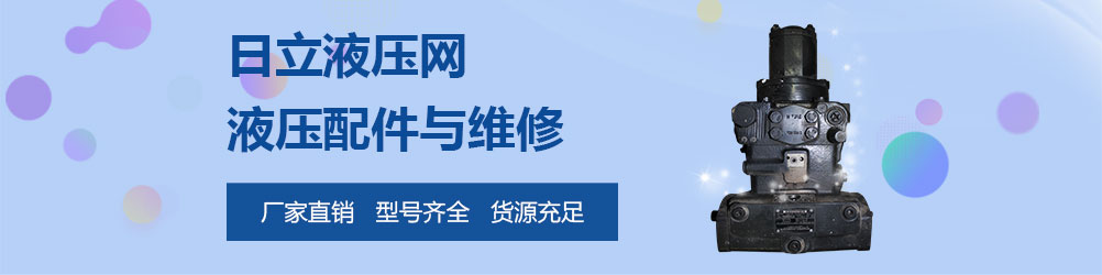 液壓配件與維修