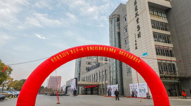 2018.We Are Different---- the press conference of Royalstar 65thAnniversary New Year Concert was officially held in Hefei and that will be opened in 20th January.    